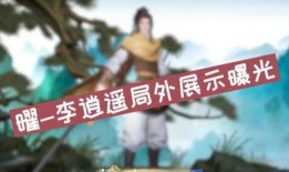 李逍遥爆料最新动态视频,视频爆料背后的惊人真相